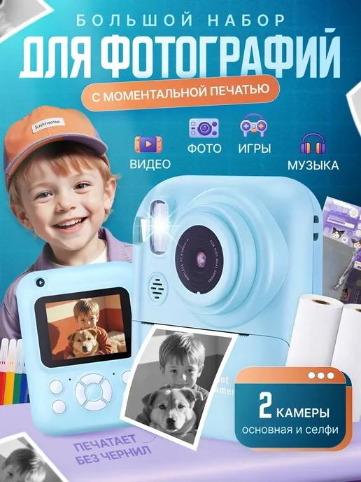 Фотоаппарат моментальной печати детский