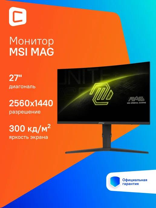 Монитор 27" MAG 275CQRF QD E2 VA WQ HDMI