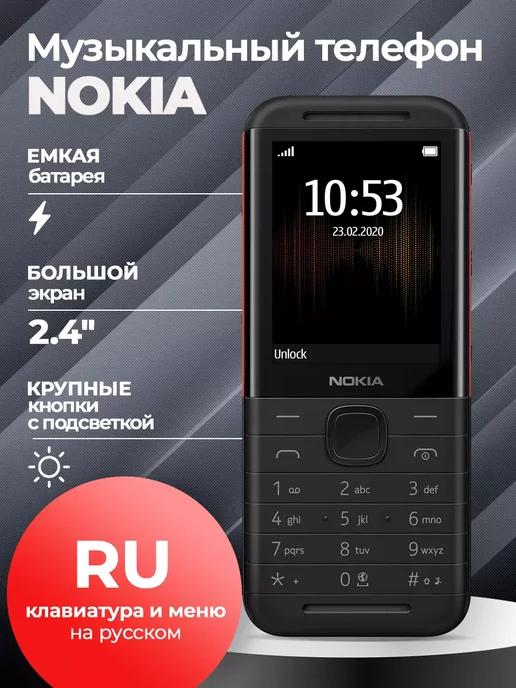 5310 XpressMusic Red Мобильный телефон кнопочный