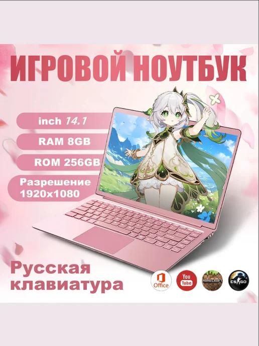 Игровой ноутбук 14.1 RAM 8 SSD 512 Intel Core i5