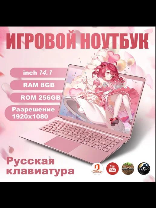 Игровой ноутбук 14.1 SSD 512 высокая частота обновления