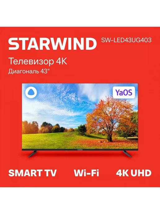 Телевизор 4K UltraHD 43" SW-LED43UG403 SmartTV 3840x2160