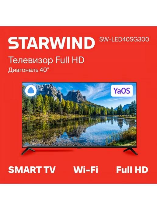 Телевизор FHD 40" SW-LED40SG300 SmartTV 1920x1080