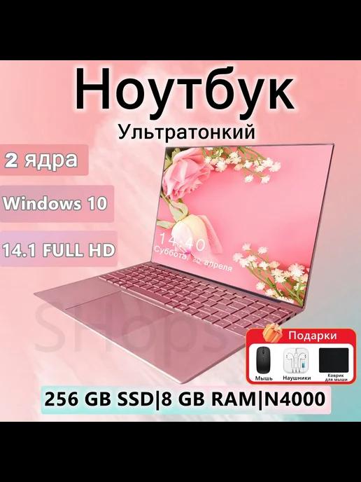 Ноутбук 15 6" IPS 1920*1080 8 Гб SSD 256Гб розовый