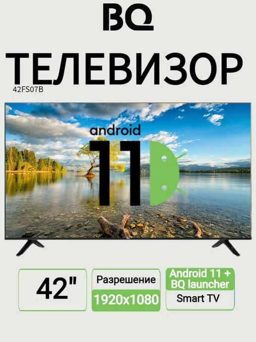 Телевизор смарт 42 дюйма 42FS07B, HDMI, USB, черный