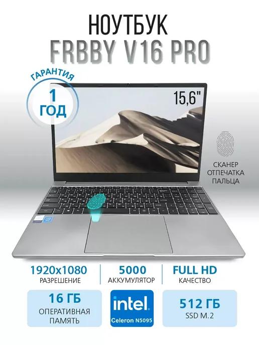 Ноутбук Frbby V16 Pro 15 6” 4ядра 16 512 Win