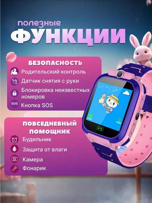 Умные часы для детей с GPS и SIM-картой