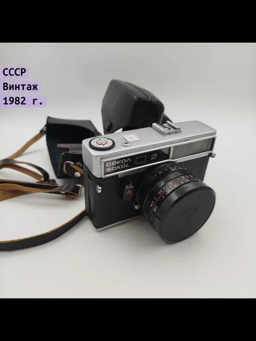 Фотоаппарат "Сокол-2" с объективом "Индустар-70" в