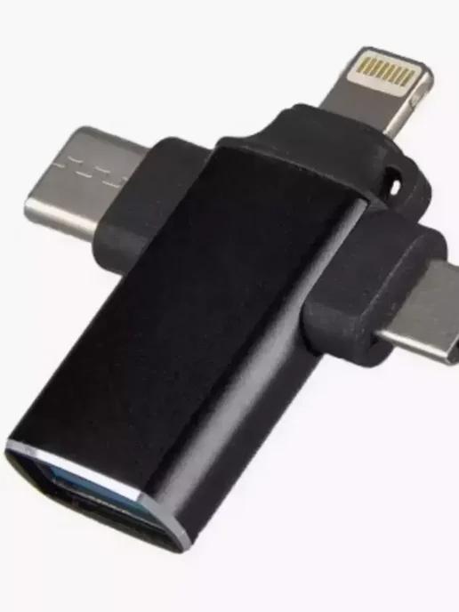 Компактный USB переходник для удобства