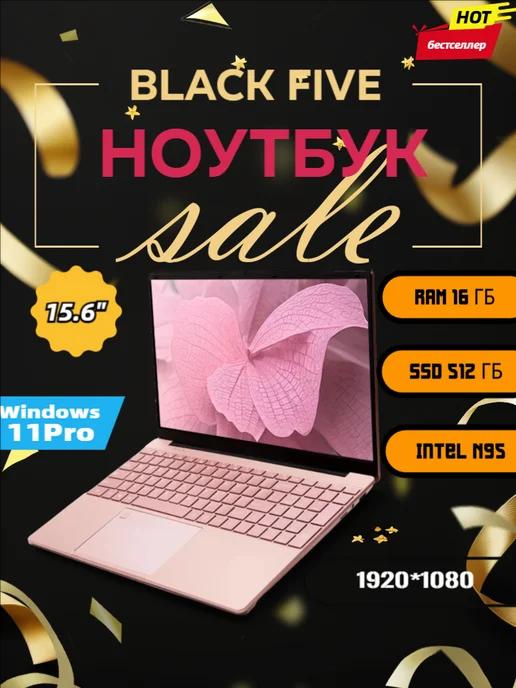 Ноутбук 15.6" Intel N95 W11 pro 16Gb SSD 512GB