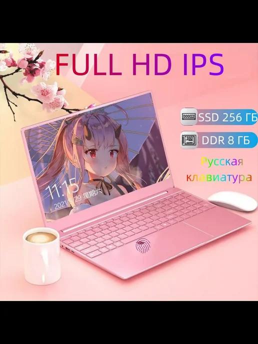 Ноутбук играть N4000 15.6" IPS 4-Ядра RAM 8ГБ SSD 256ГБ 90Гц