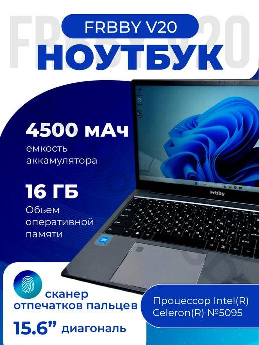 Ноутбук V 20 15,6" 4-Ядра IPS RAM 16Gb SSD 512Gb