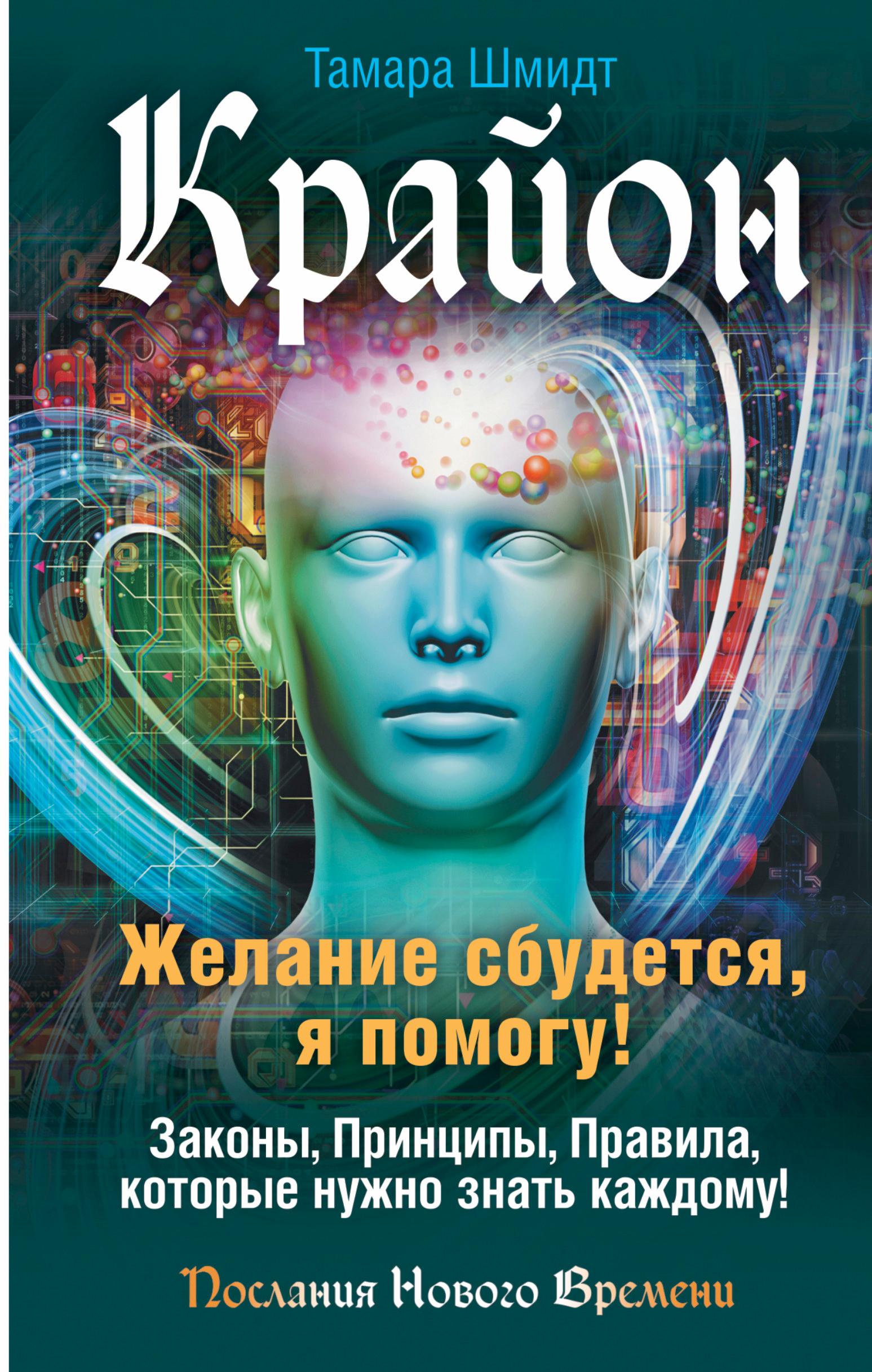 https://cdn.book24.ru/v2/ASE000000000826127/COVER/cover13d.jpg