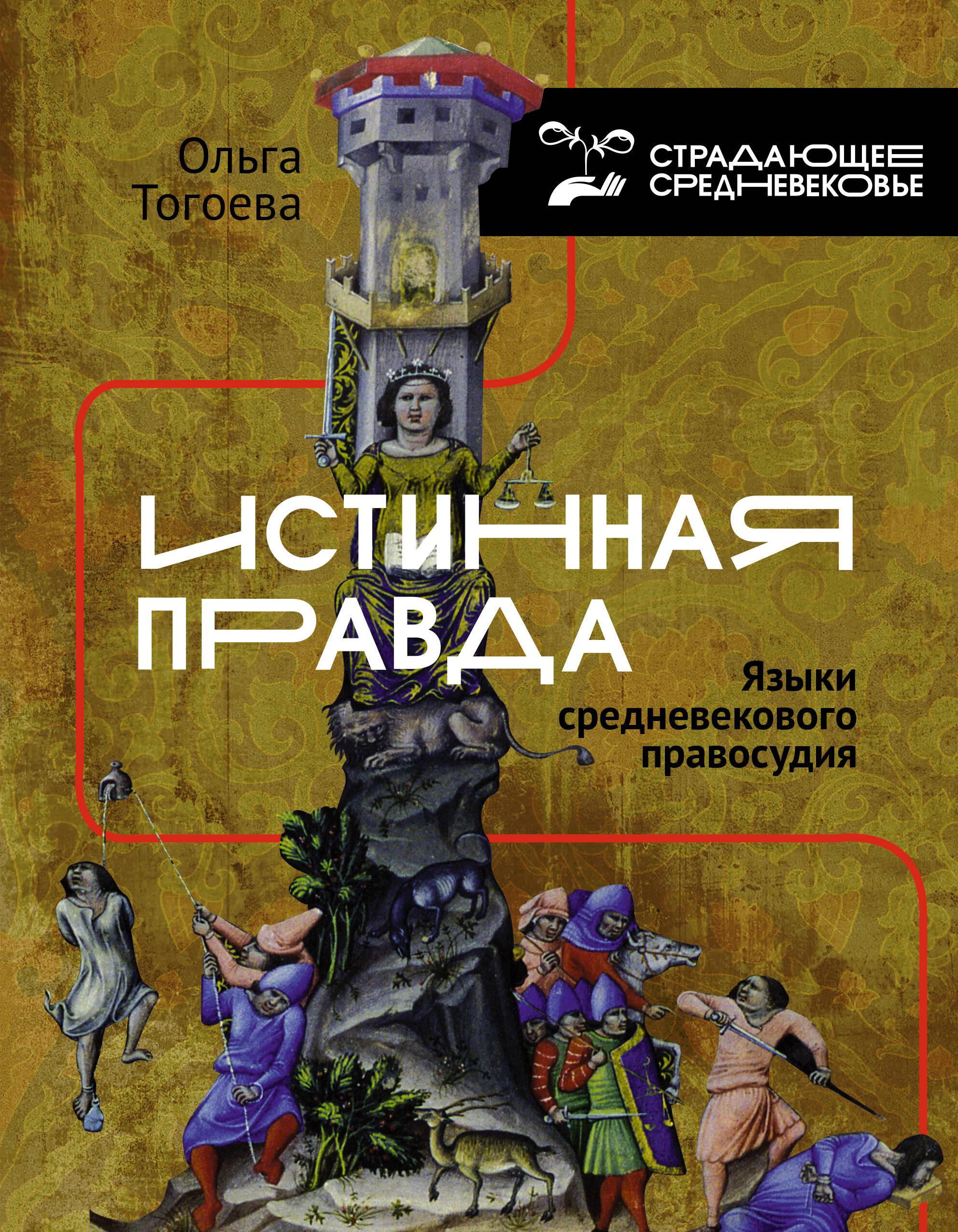 https://cdn.book24.ru/v2/ASE000000000863987/COVER/cover13d.jpg