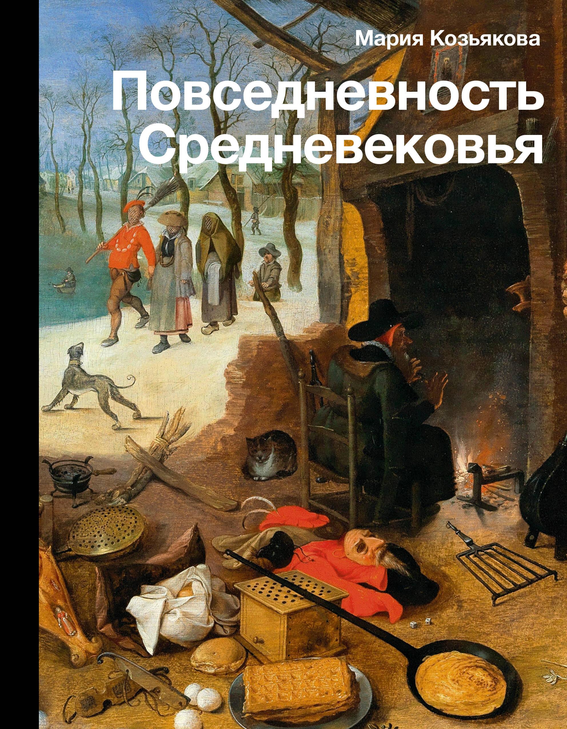 https://cdn.book24.ru/v2/ASE000000000864156/COVER/cover13d.jpg