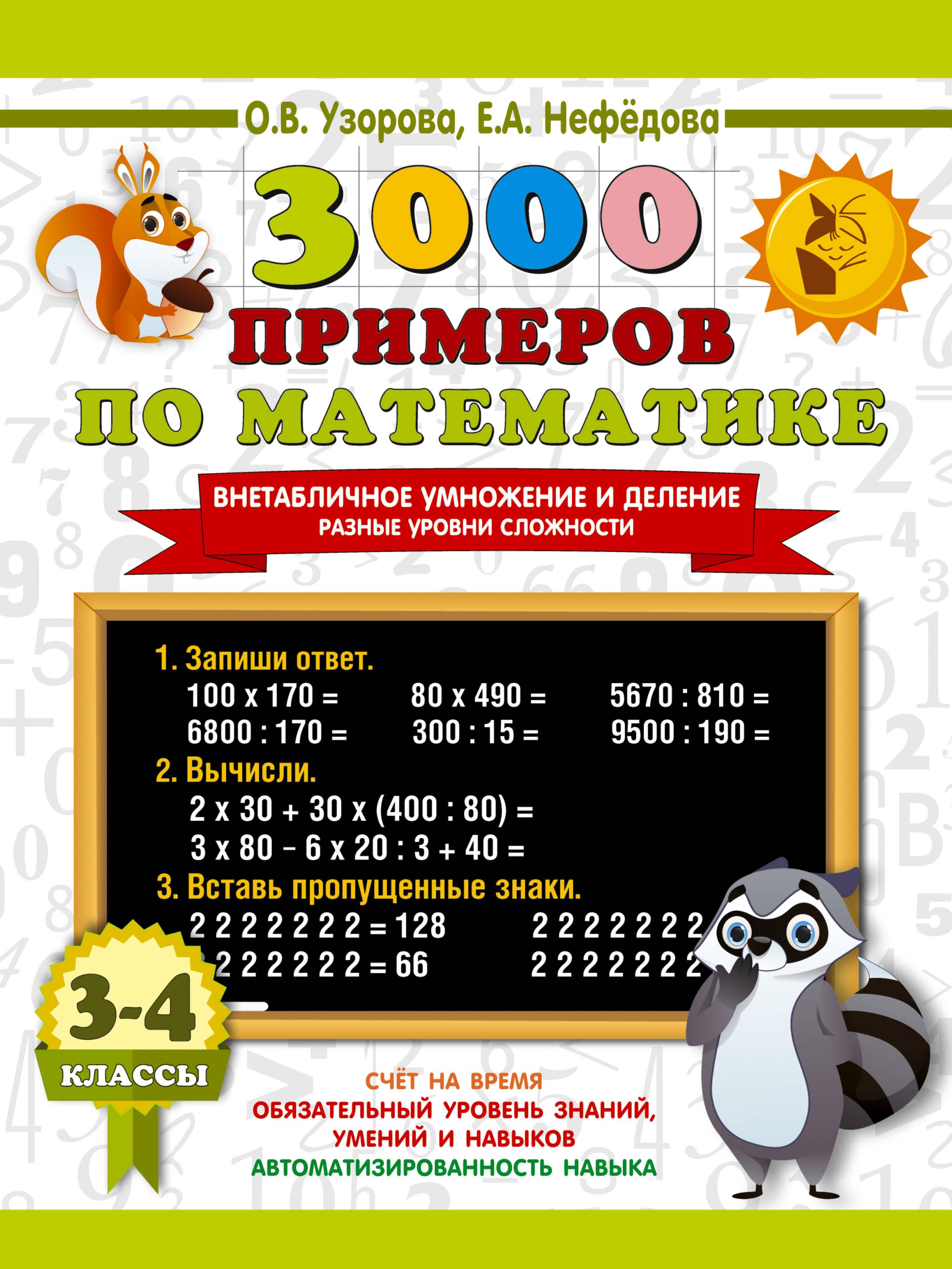 https://cdn.book24.ru/v2/ASE000000000870952/COVER/cover13d.jpg