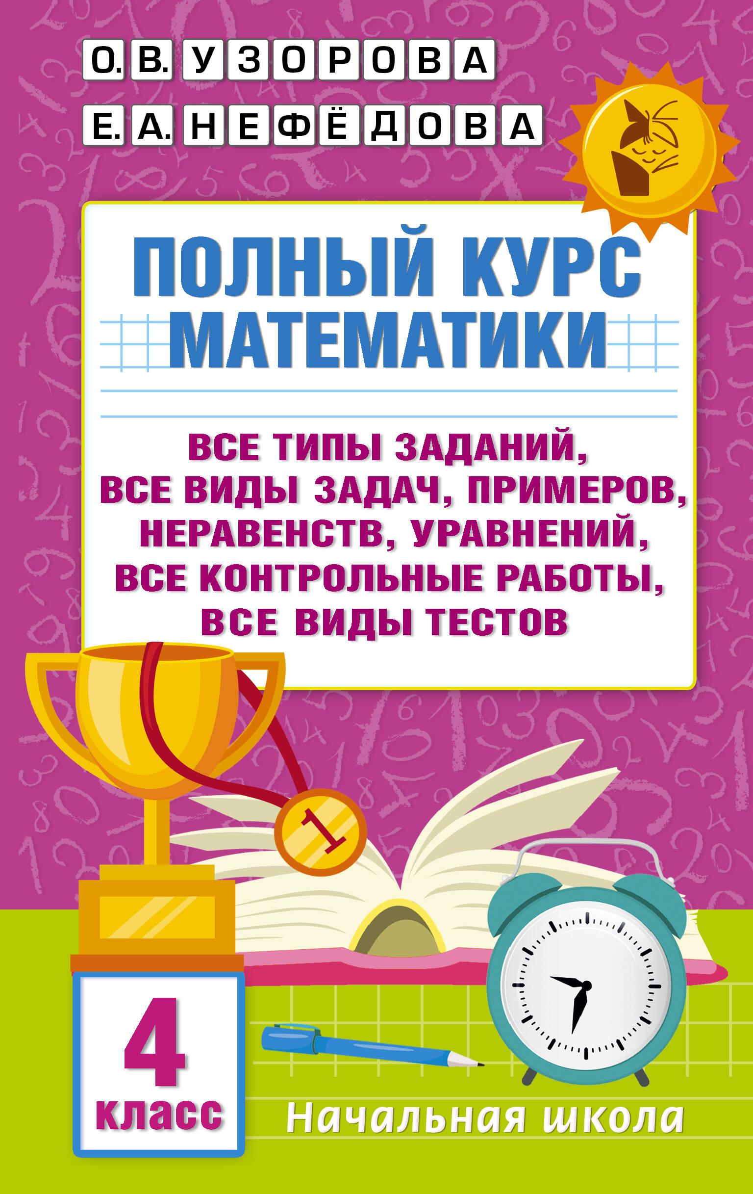 https://cdn.book24.ru/v2/ASE000000000872425/COVER/cover13d.jpg