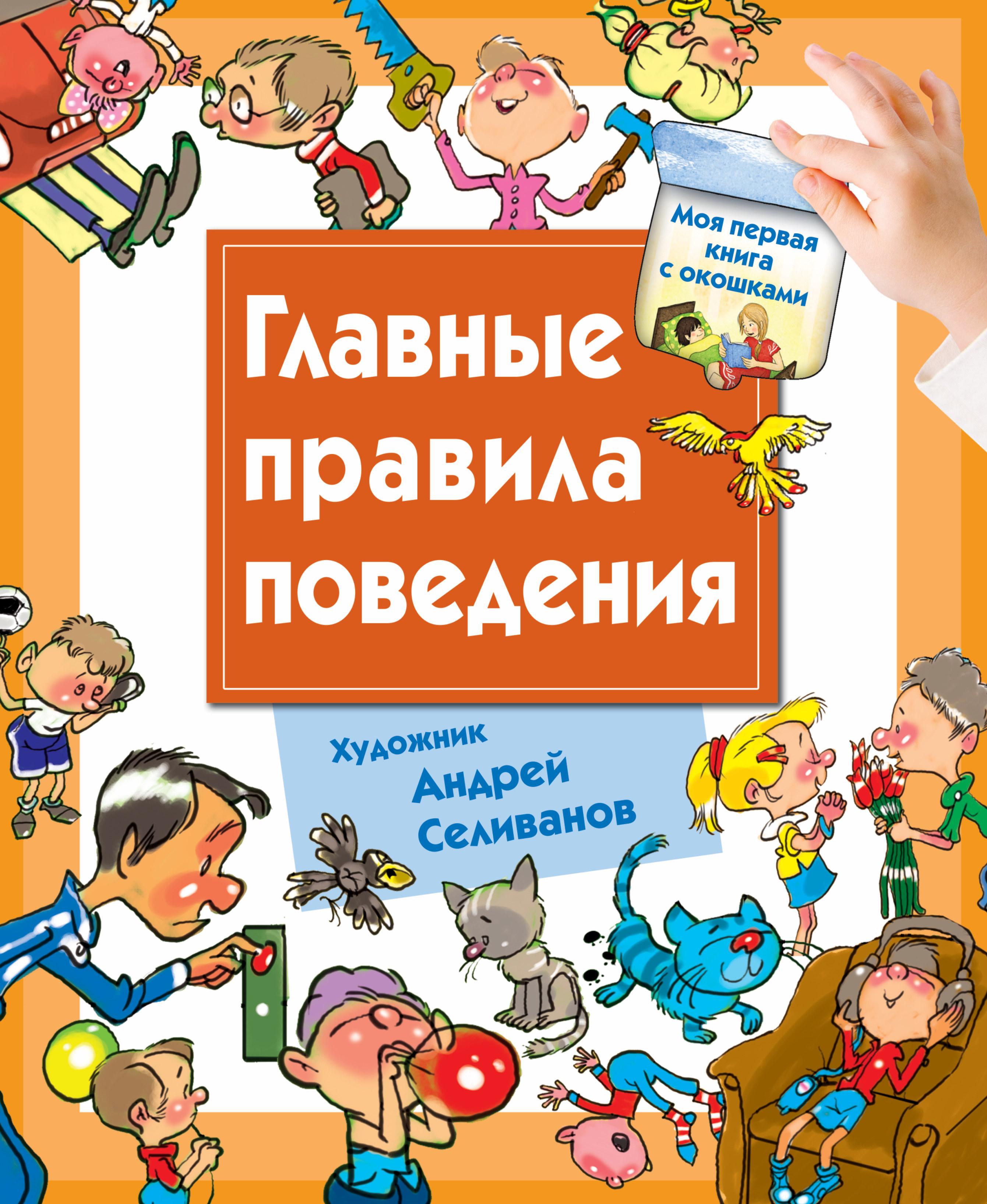 https://cdn.book24.ru/v2/AST000000000143702/COVER/cover13d.jpg