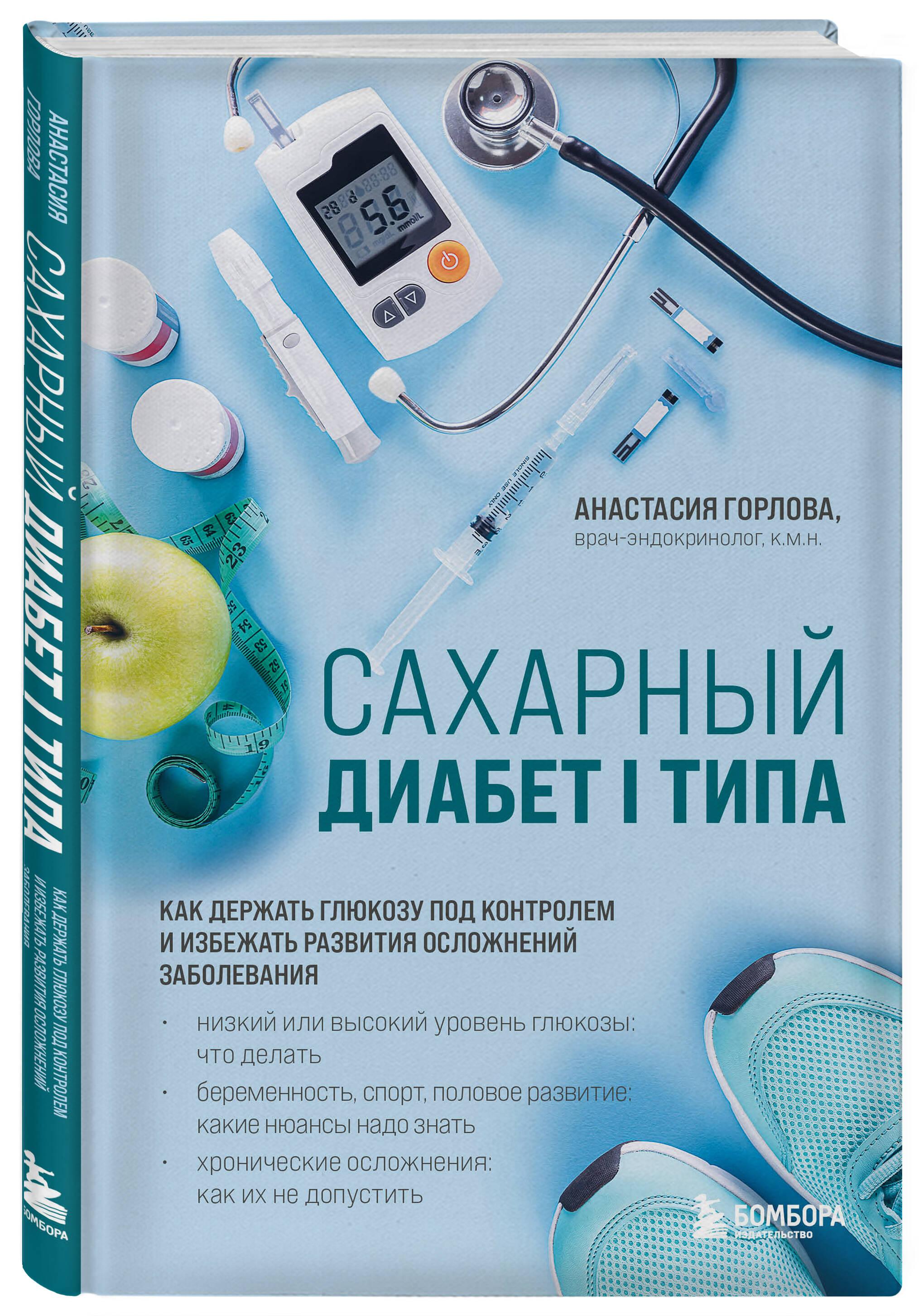 https://cdn.book24.ru/v2/ITD000000000466391/COVER/cover13d.jpg