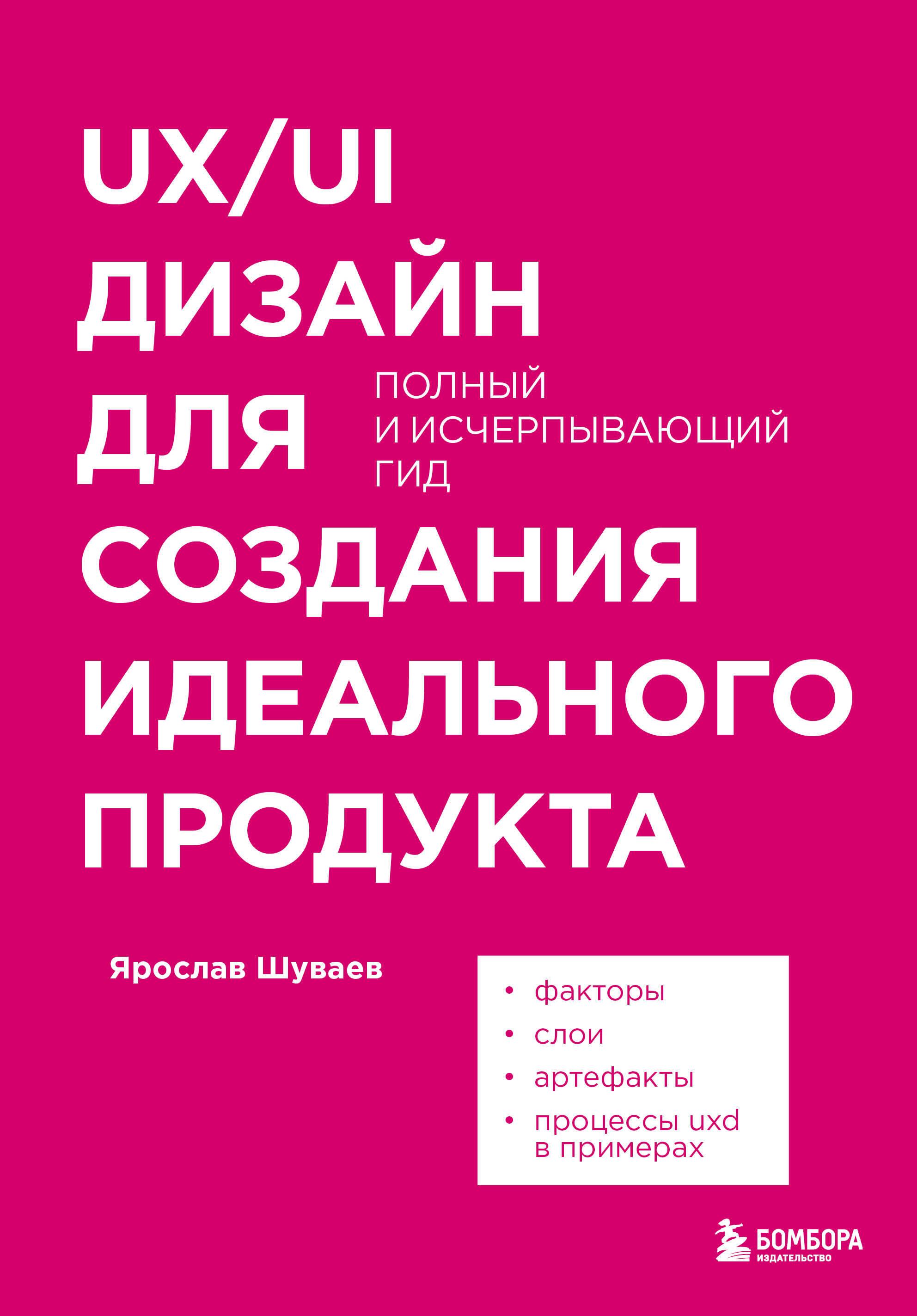 https://cdn.book24.ru/v2/ITD000000000917710/COVER/cover13d.jpg