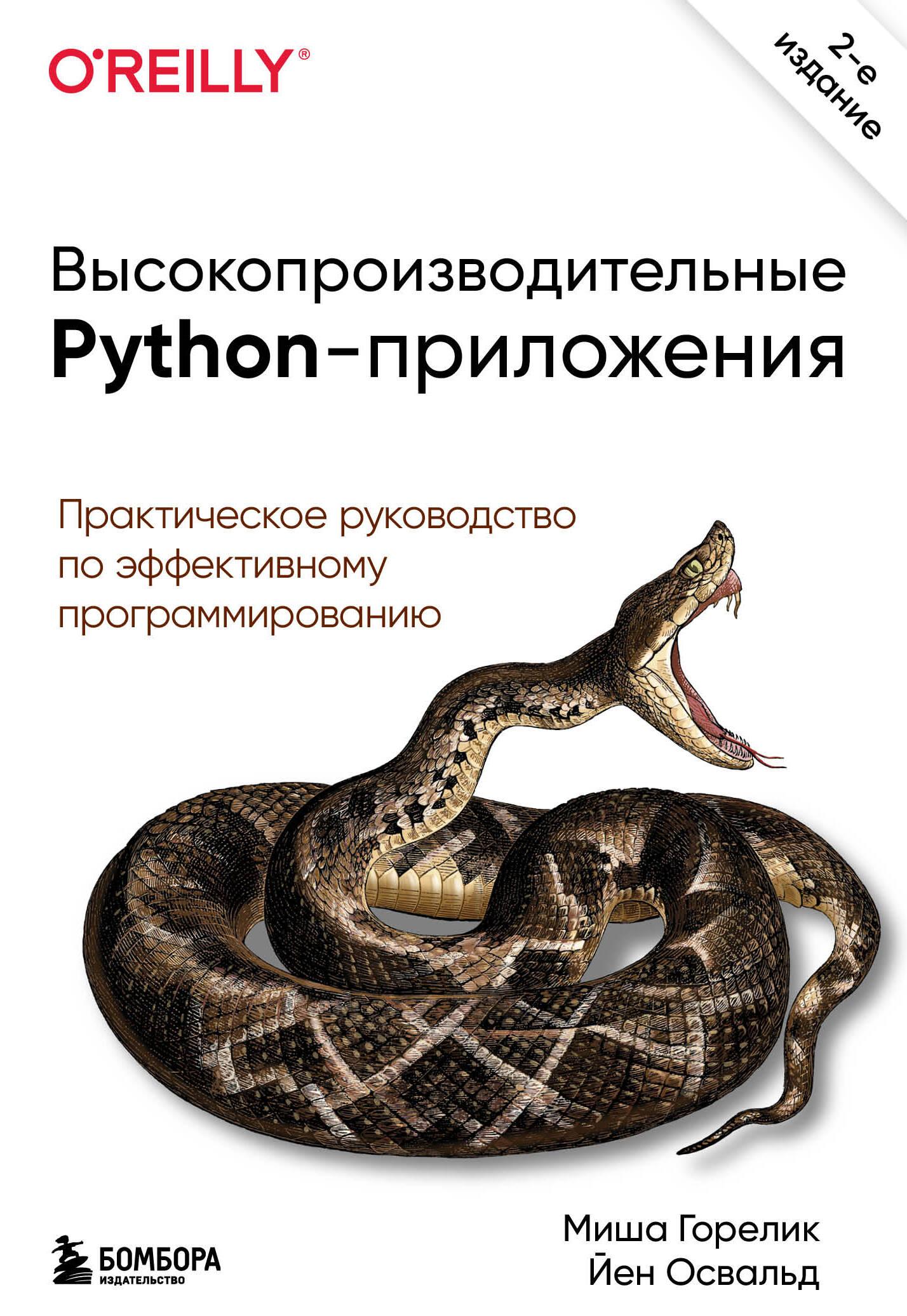 https://cdn.book24.ru/v2/ITD000000001105281/COVER/cover13d.jpg