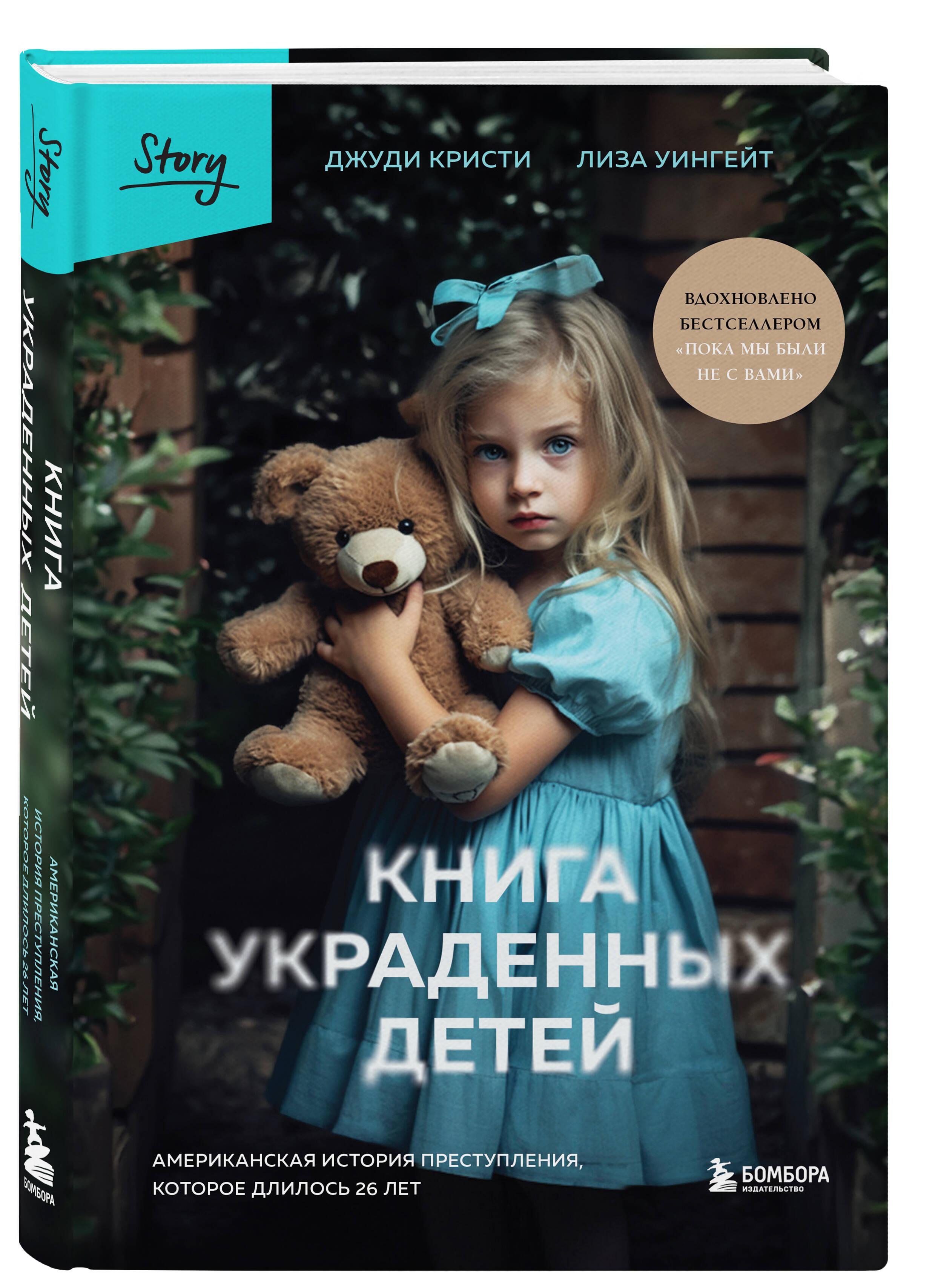 https://cdn.book24.ru/v2/ITD000000001299040/COVER/cover13d.jpg