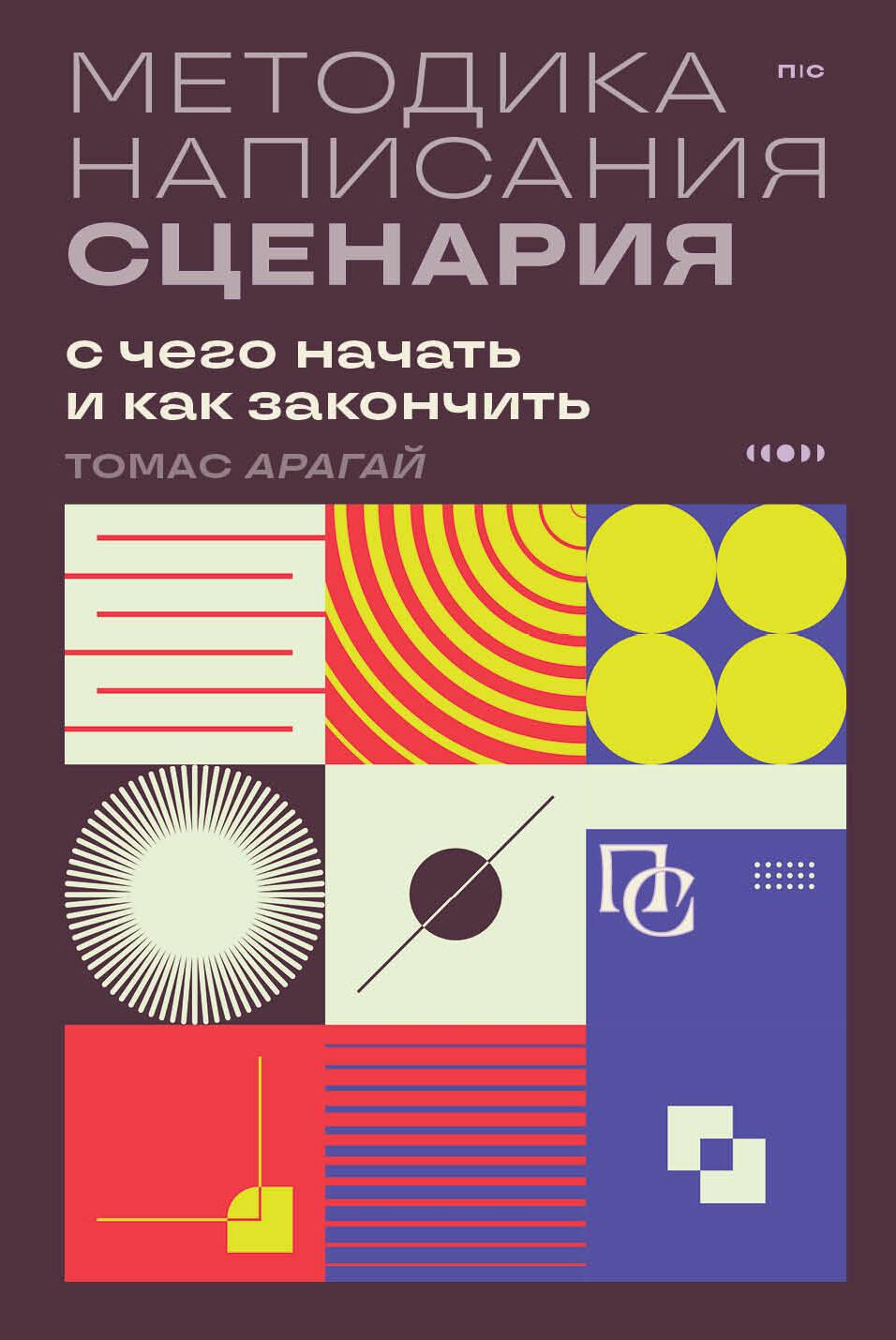 https://cdn.book24.ru/v2/ITD000000001331970/COVER/cover13d.jpg