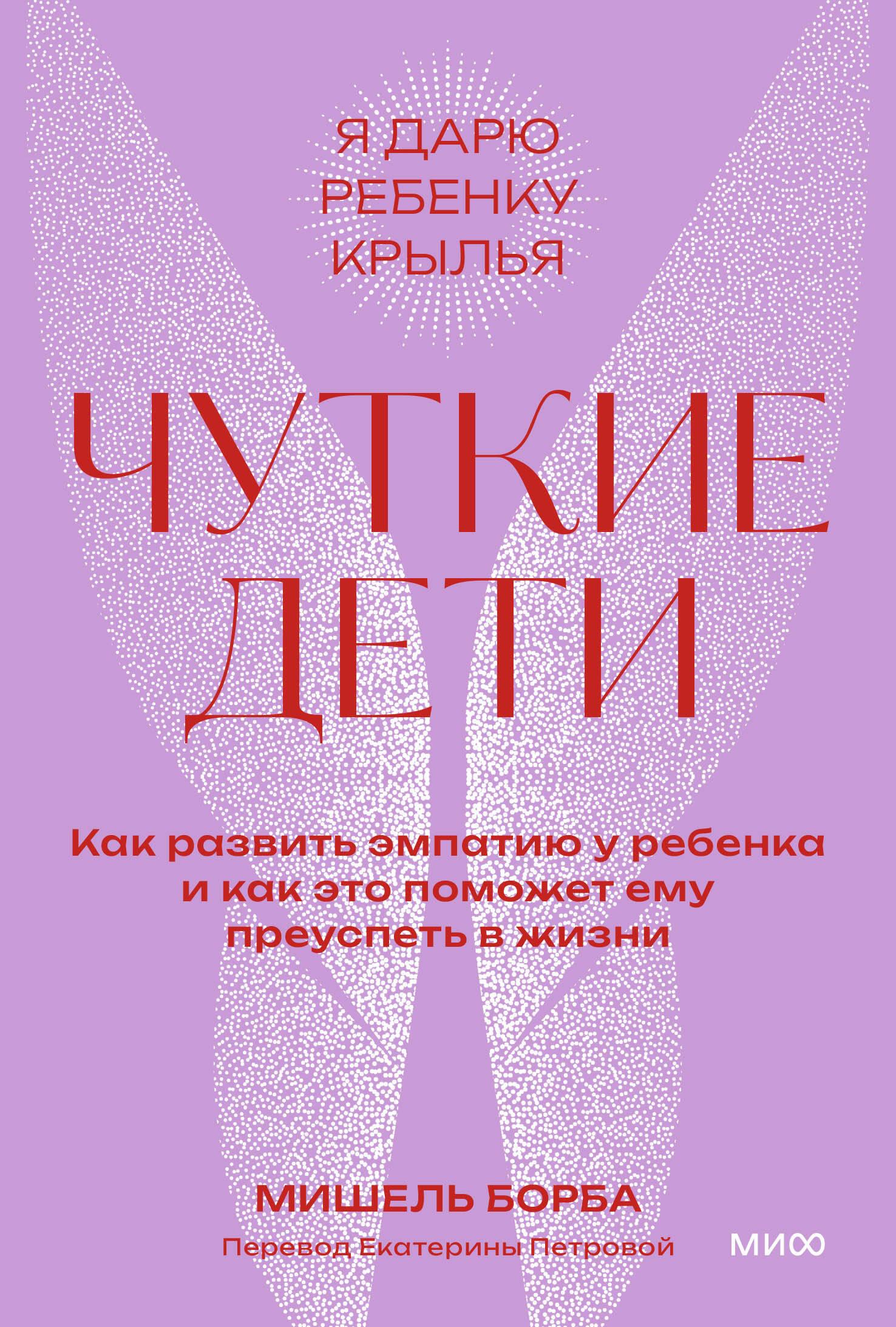 https://cdn.book24.ru/v2/MIF00038275/COVER/cover13d.jpg