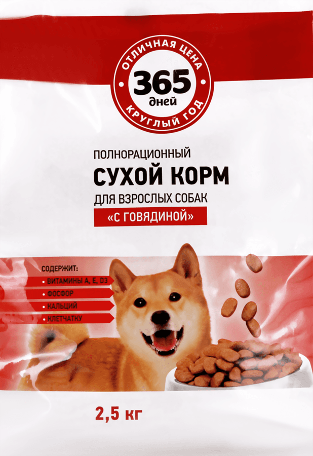 Корм сухой для собак 365 ДНЕЙ с говядиной, полнорационный, 2,5кг