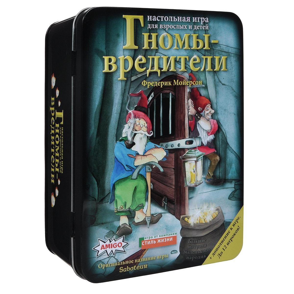 Настольная игра "Гномы-вредители. Делюкс"