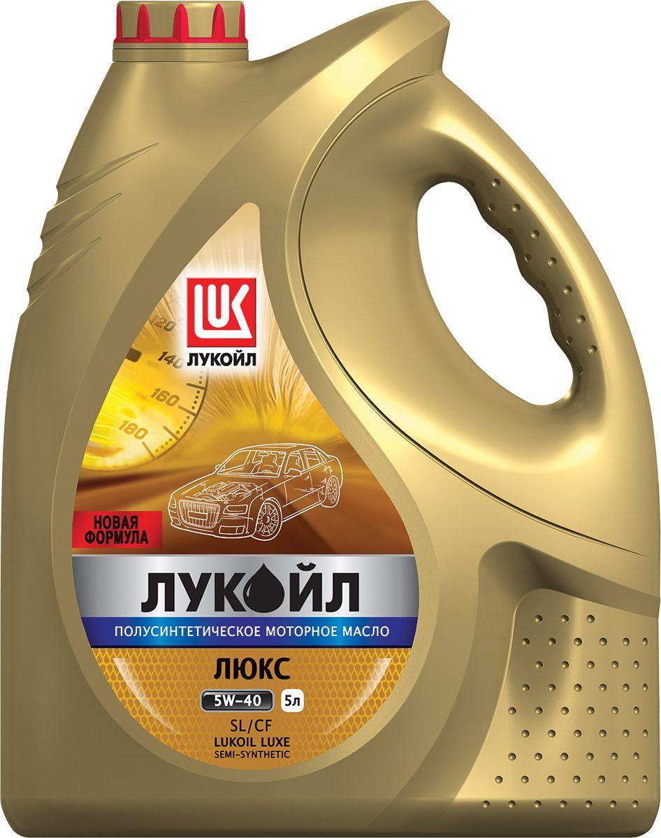 ЛУКОЙЛ (LUKOIL) ЛЮКС SL/CF 5W-40 Масло моторное, Полусинтетическое, 5 л