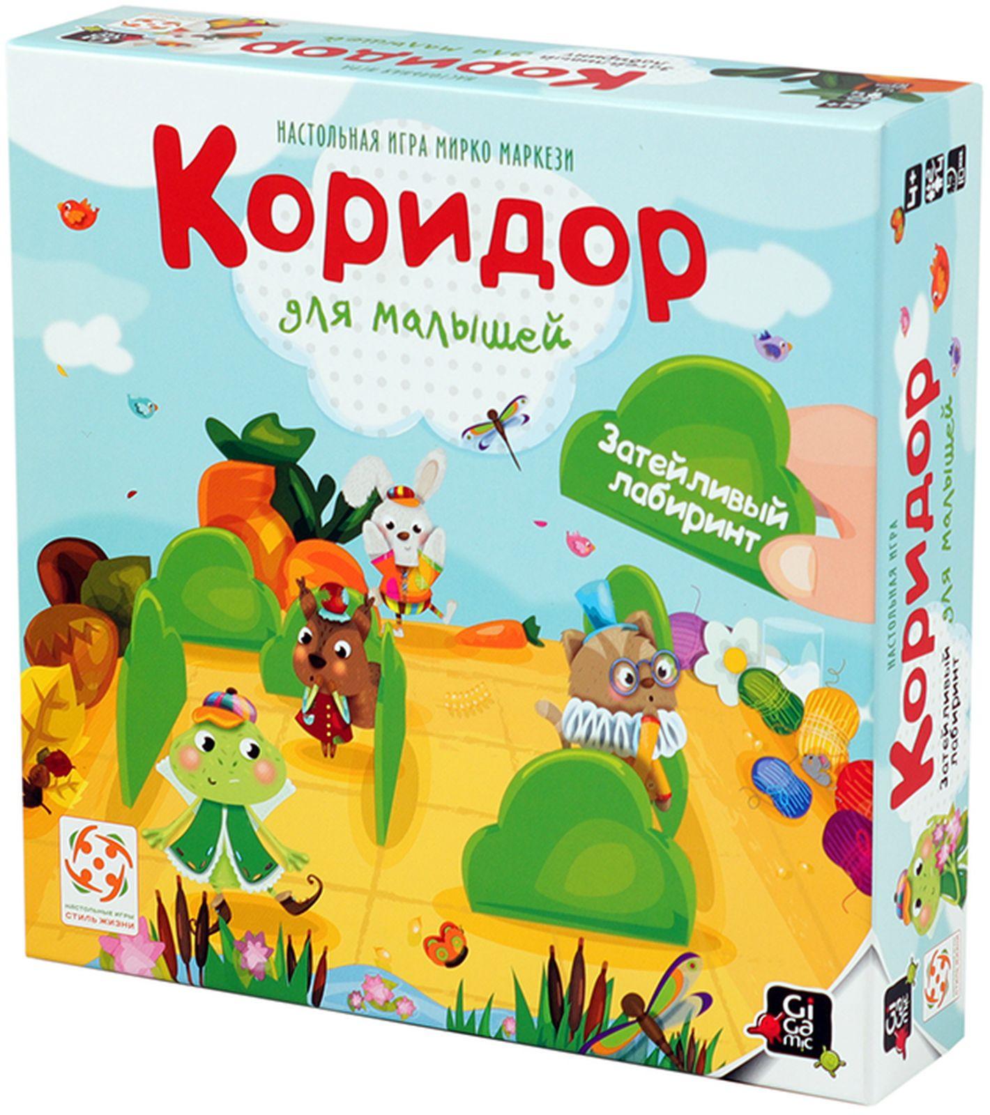 Настольная игра Gigamic Коридор для малышей