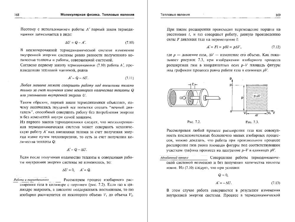 https://cdn1.ozone.ru/s3/multimedia-0/6303073128.jpg