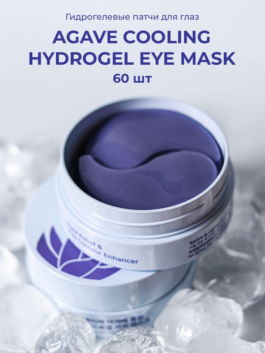 Petitfee гидрогелевые патчи для глаз с экстрактом агавы Agave Cooling Hydrogel Eye Mask