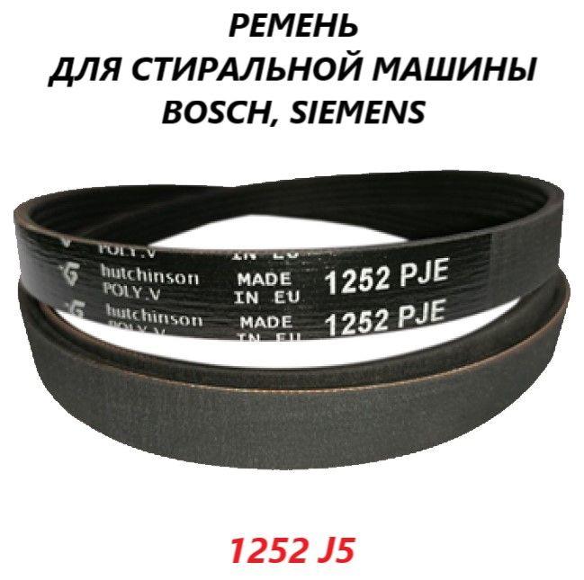 Ремень привода барабана для стиральной машины Bosch Siemens/1252 J5