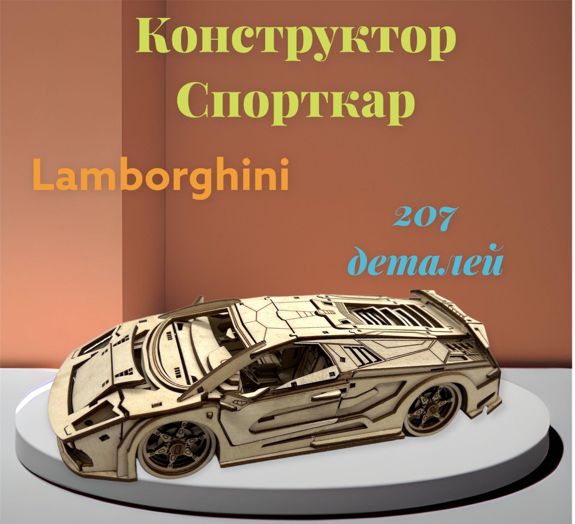 Сборная модель деревянная 3D Гоночный автомобиль,игрушки для мальчиков, машинка детская из дерева