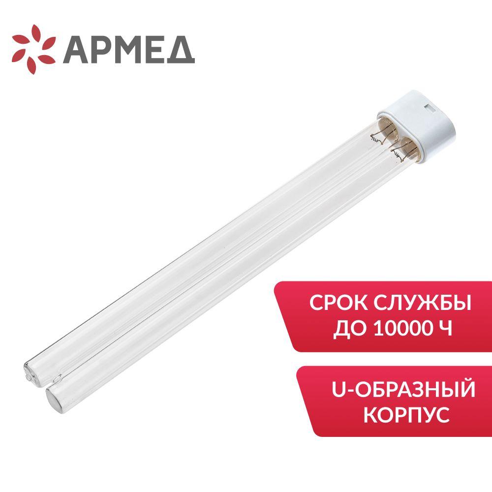 Лампа ультрафиолетовая Армед UVC H-18W (цоколь 2G11, 18 Вт) бактерицидная для рециркулятора дезинфицирующая безозоновая, сменная УФ лампа для дезинфекции и обеззараживания воздуха