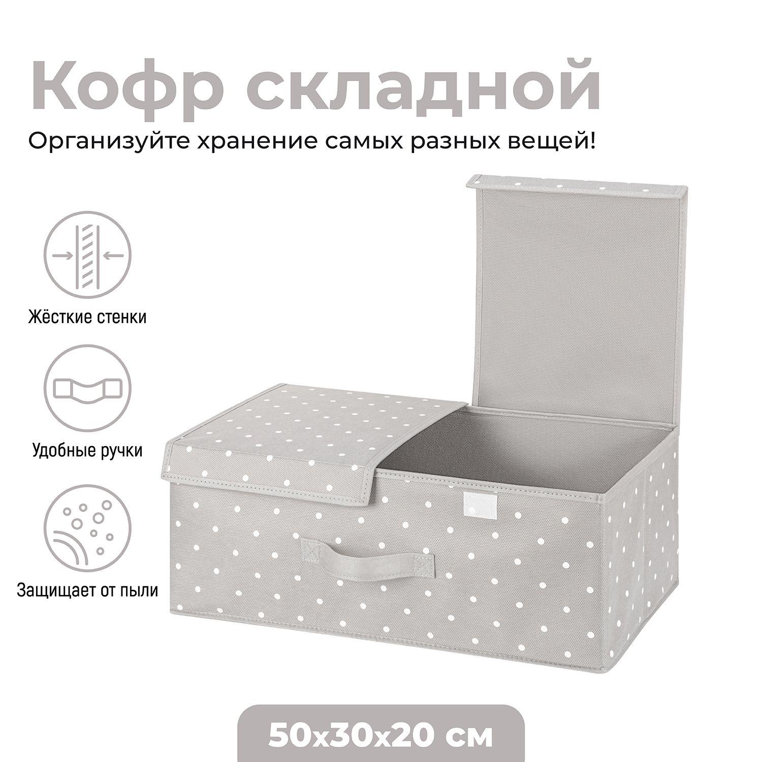 ELCASA Кофр для хранения вещей "Case (ELCASA)", 50 х 30 х 20 см, 1 шт