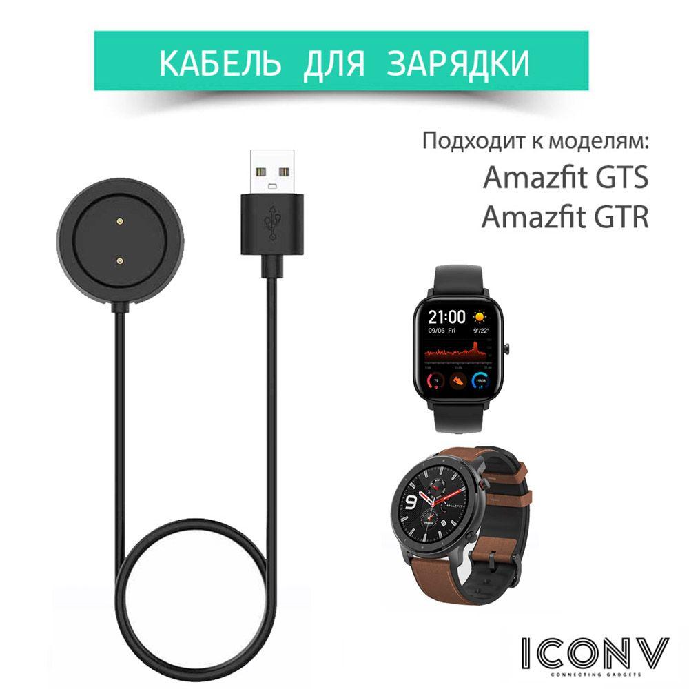 iConv Кабель для фитнес-браслета USB 2.0 Type-A, 0,6 м, черный