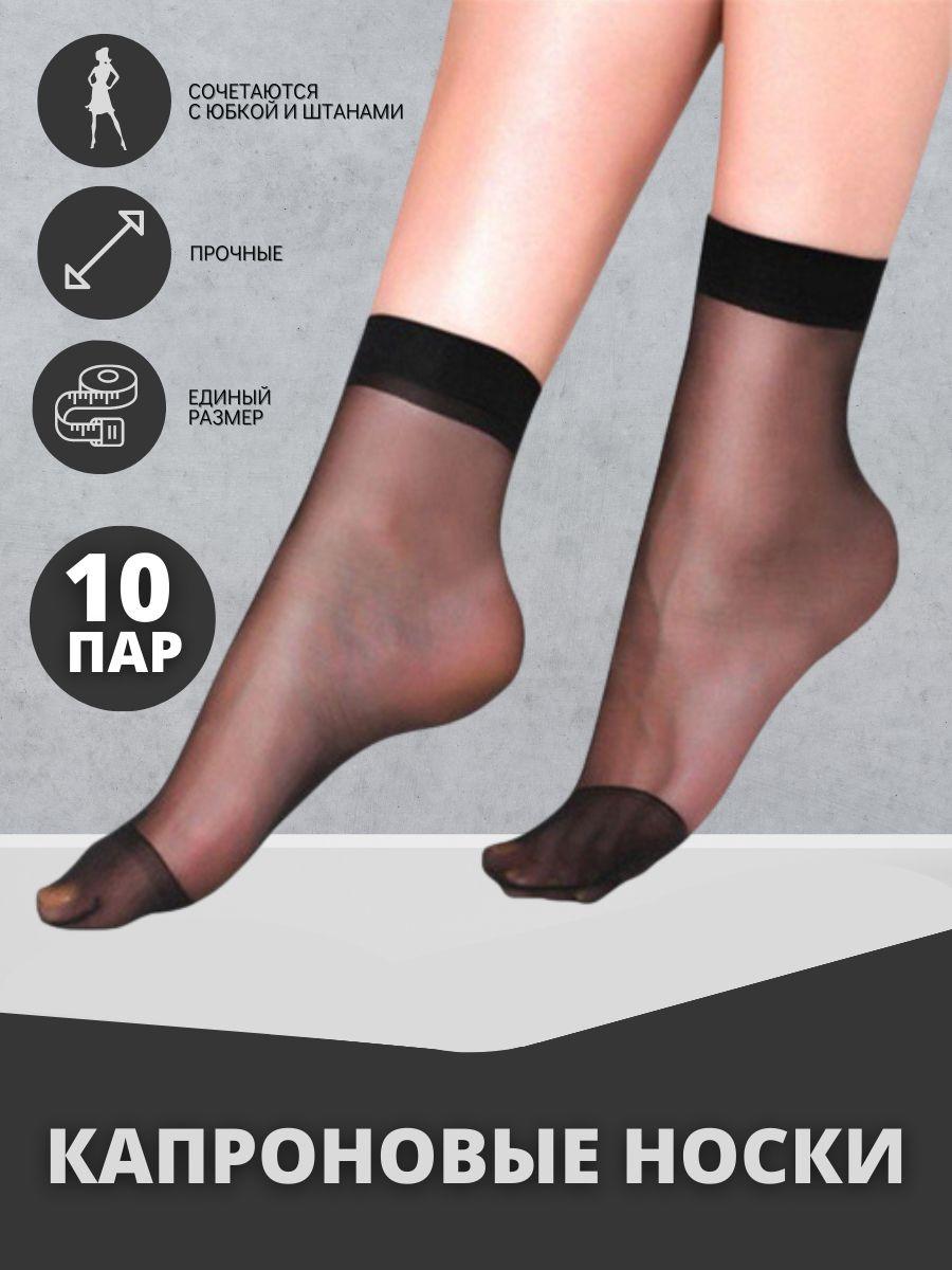 Носки Fashion Socks, 10 пар