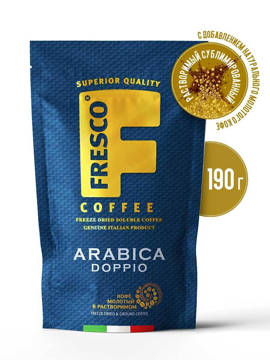 Кофе растворимый Fresco Arabica Doppio с добавлением молотого, сублимированный, пакет, 190 г