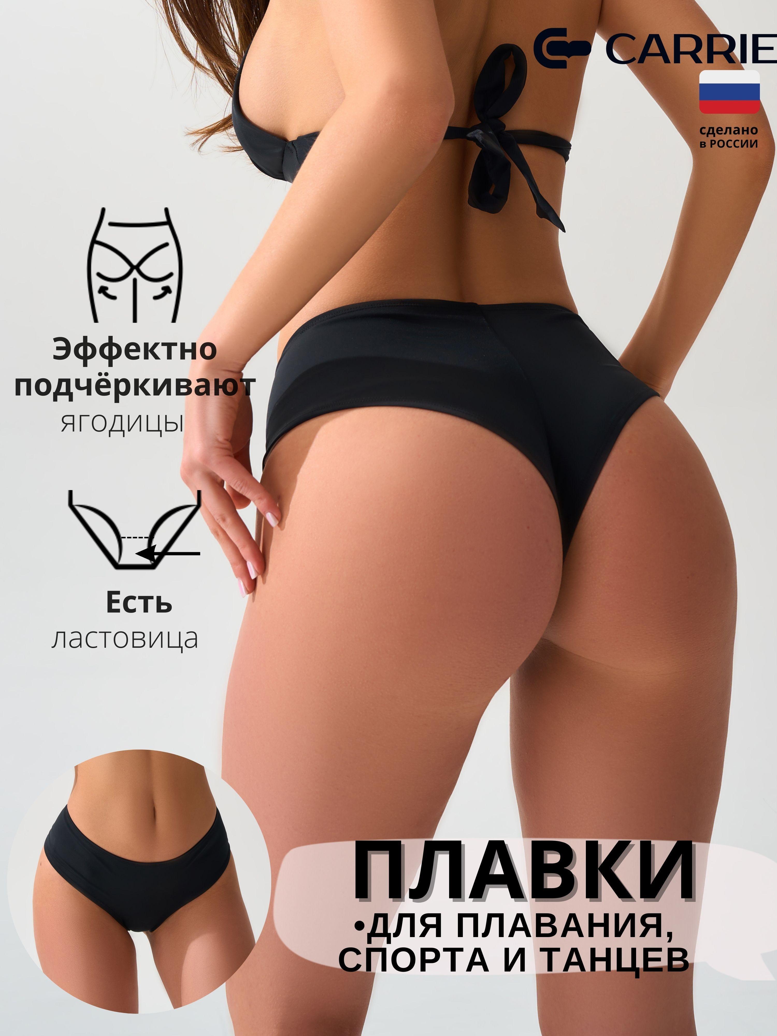 Плавки бикини Carrie Store Пляж