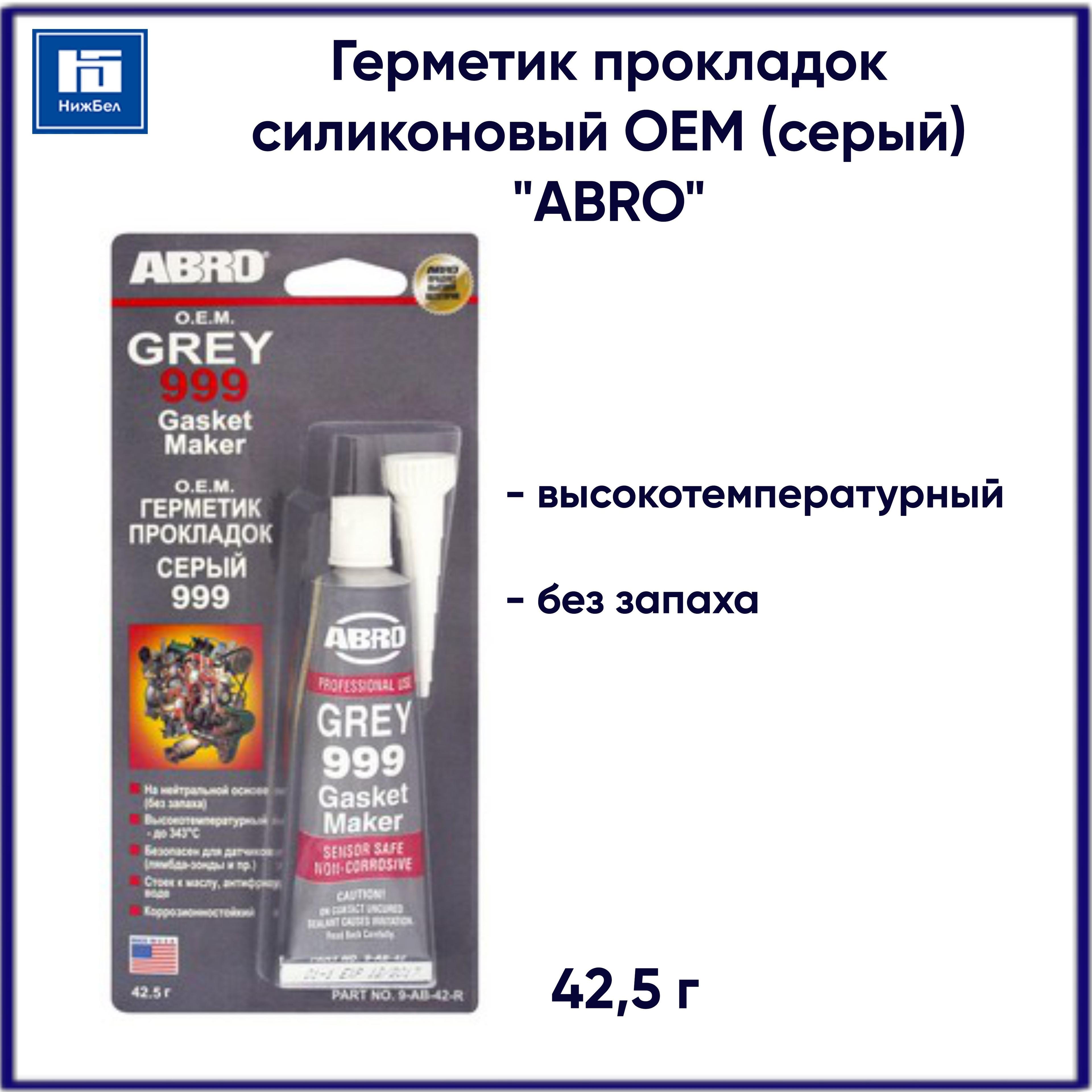 Abro Герметик автомобильный Готовый раствор, 42 мл, 1 шт.