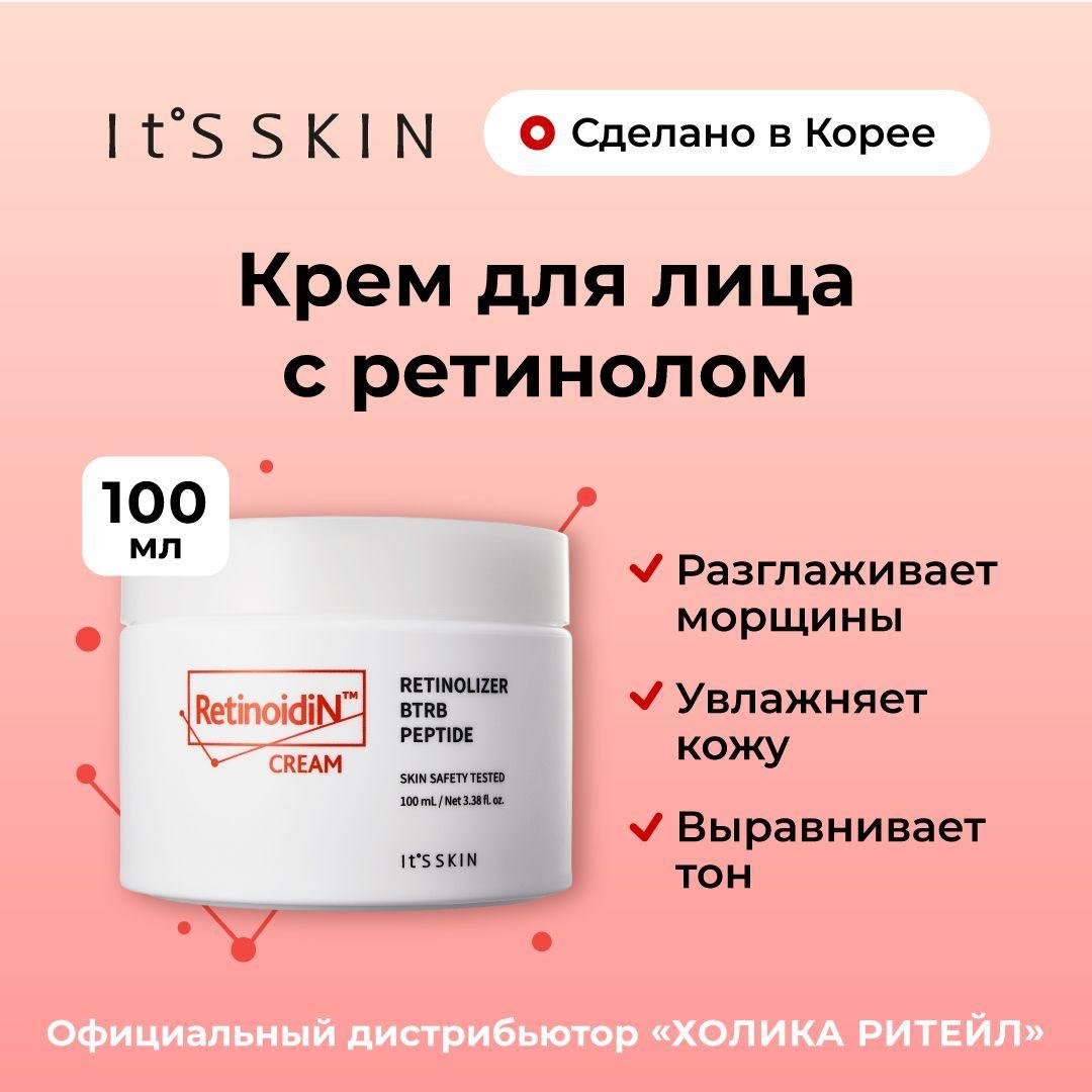 It's Skin Антивозрастной крем для лица с ретинолом Retinoidin Cream 100 мл