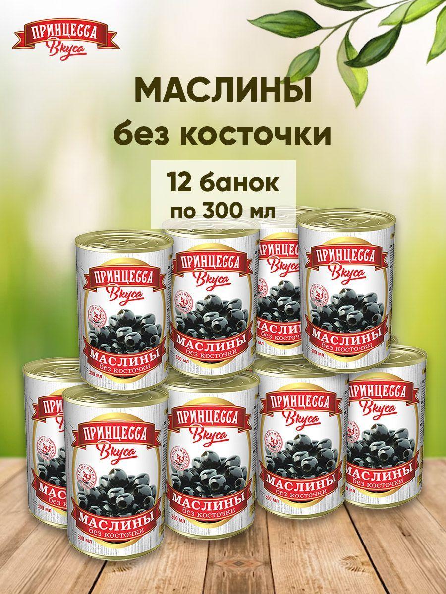 Маслины без косточки Принцесса вкуса, 300мл, набор 12шт