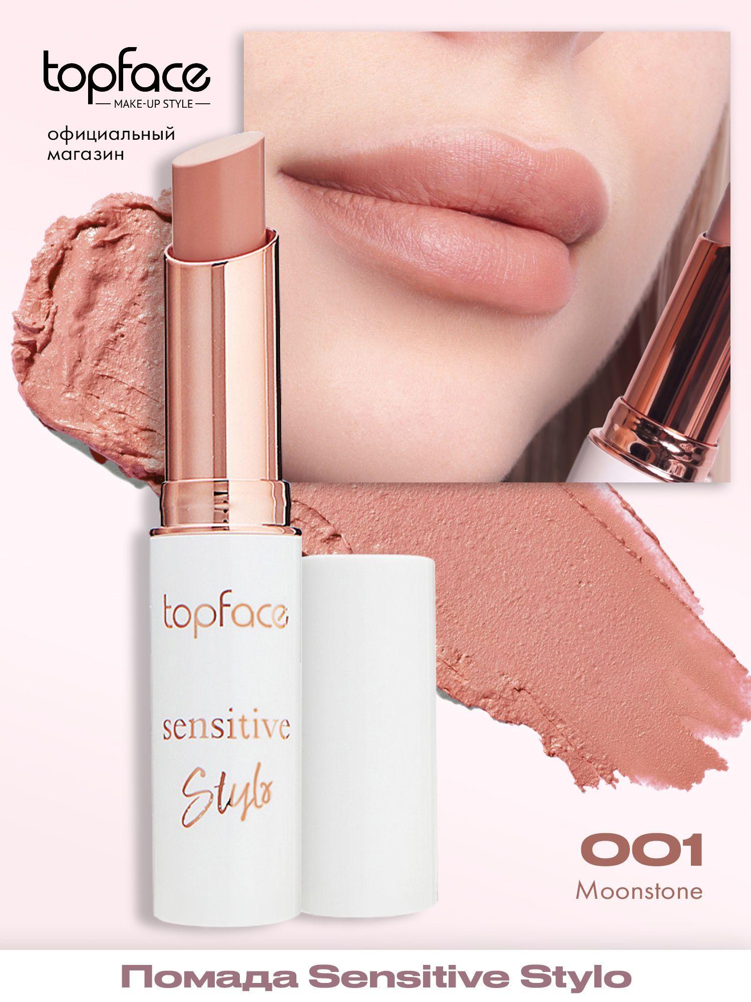 Topface Помада для губ кремовая Sensitive Stylo, тон 01