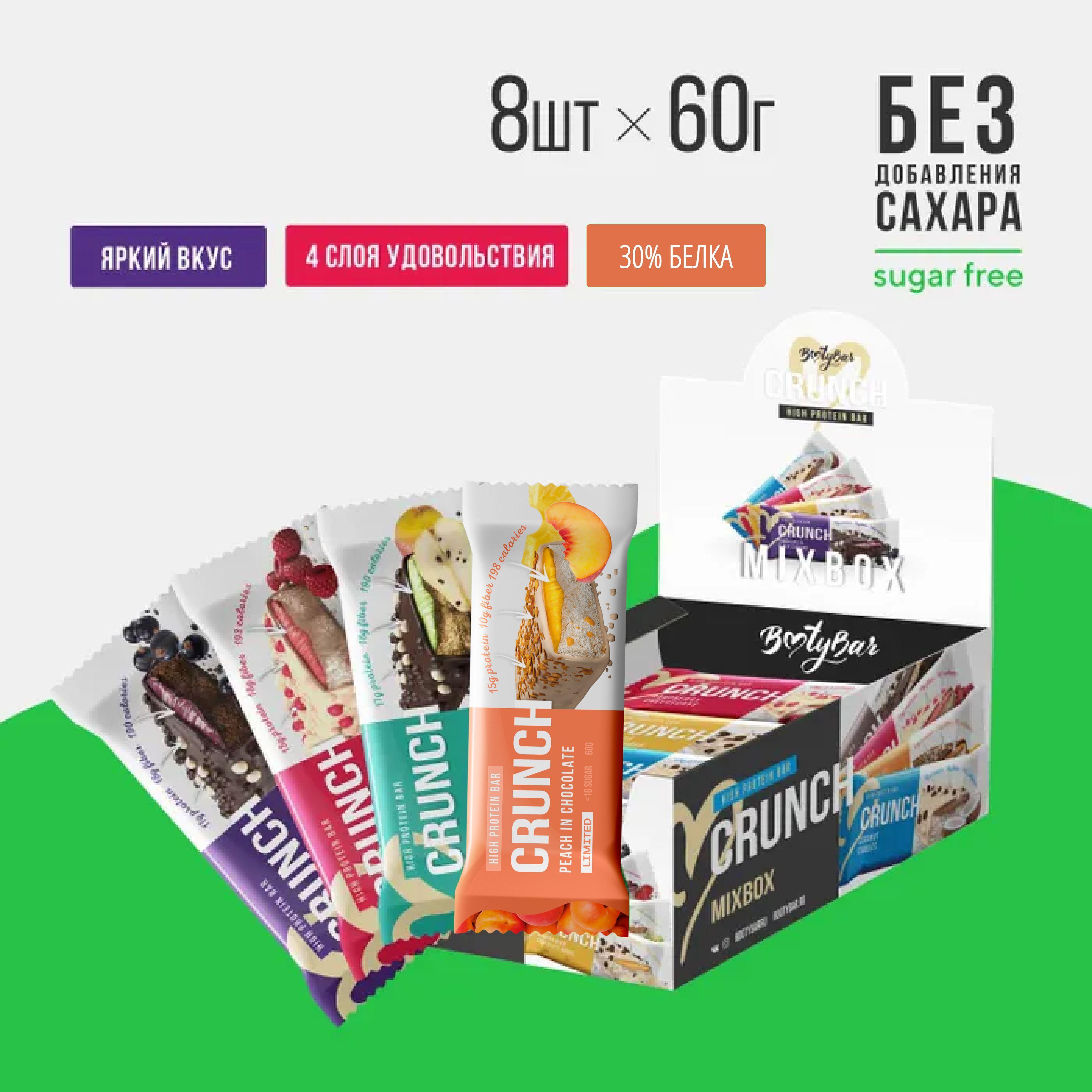 Протеиновые батончики без сахара, Bootybar Crunch, ассорти, 8шт х 60 г, сладости, спорт, для похудения