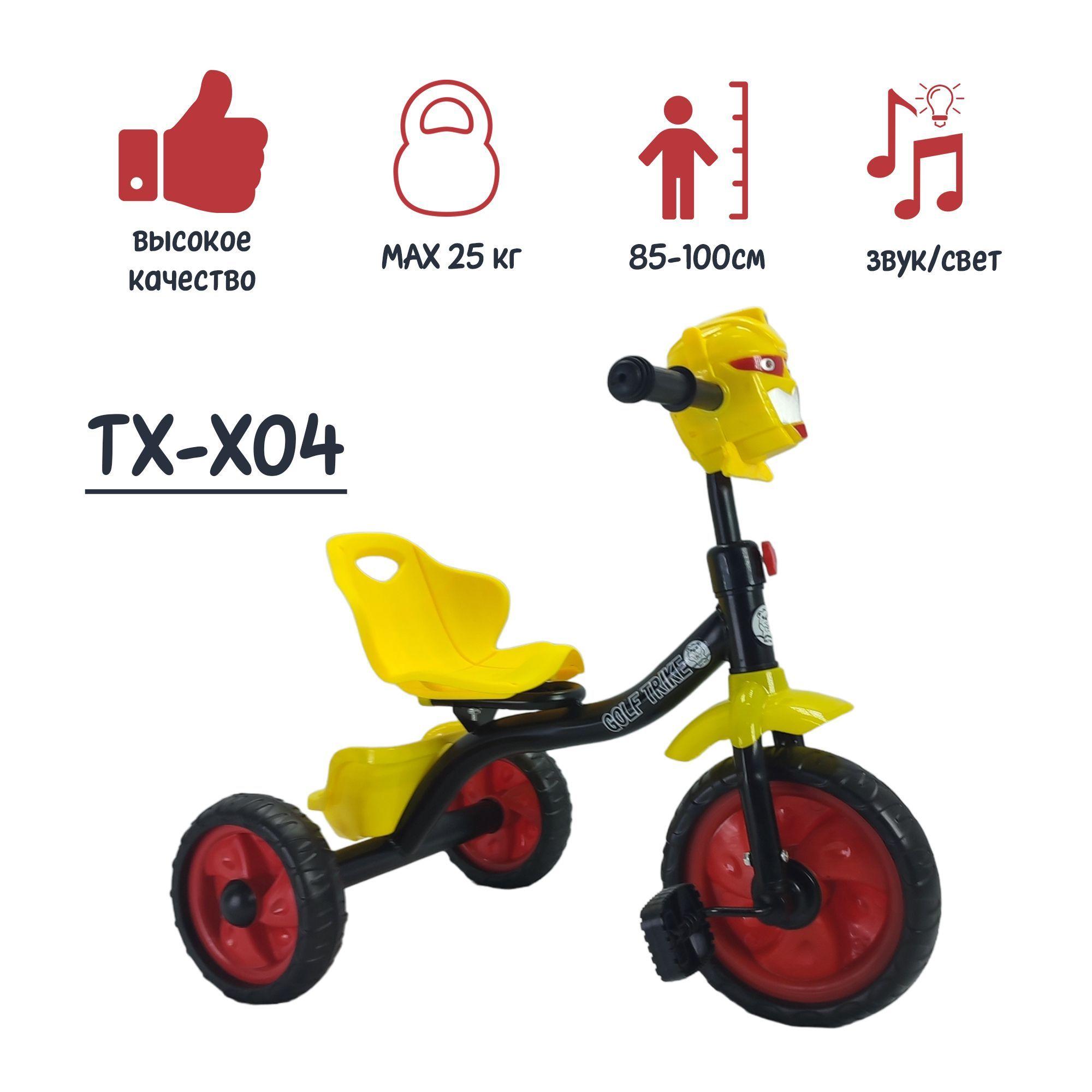 Велосипед 3-х колесный GOLF TRIKE TX-X04 (1/6) желтый