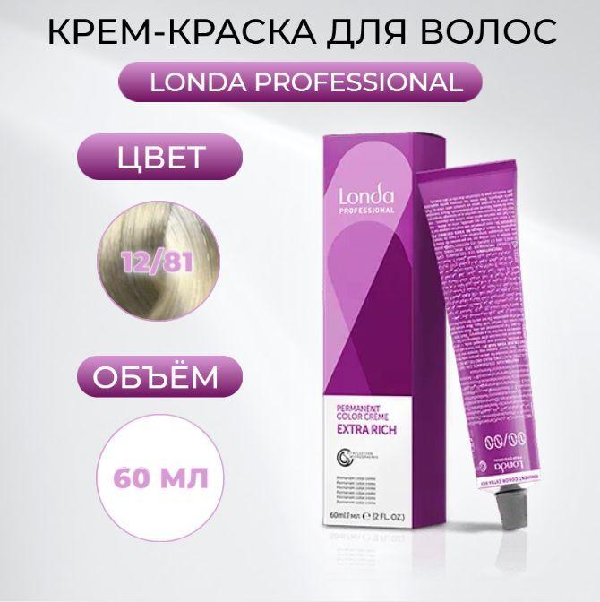 Краска для волос Londa Professional Londacolor стойкая крем-краска 12/81