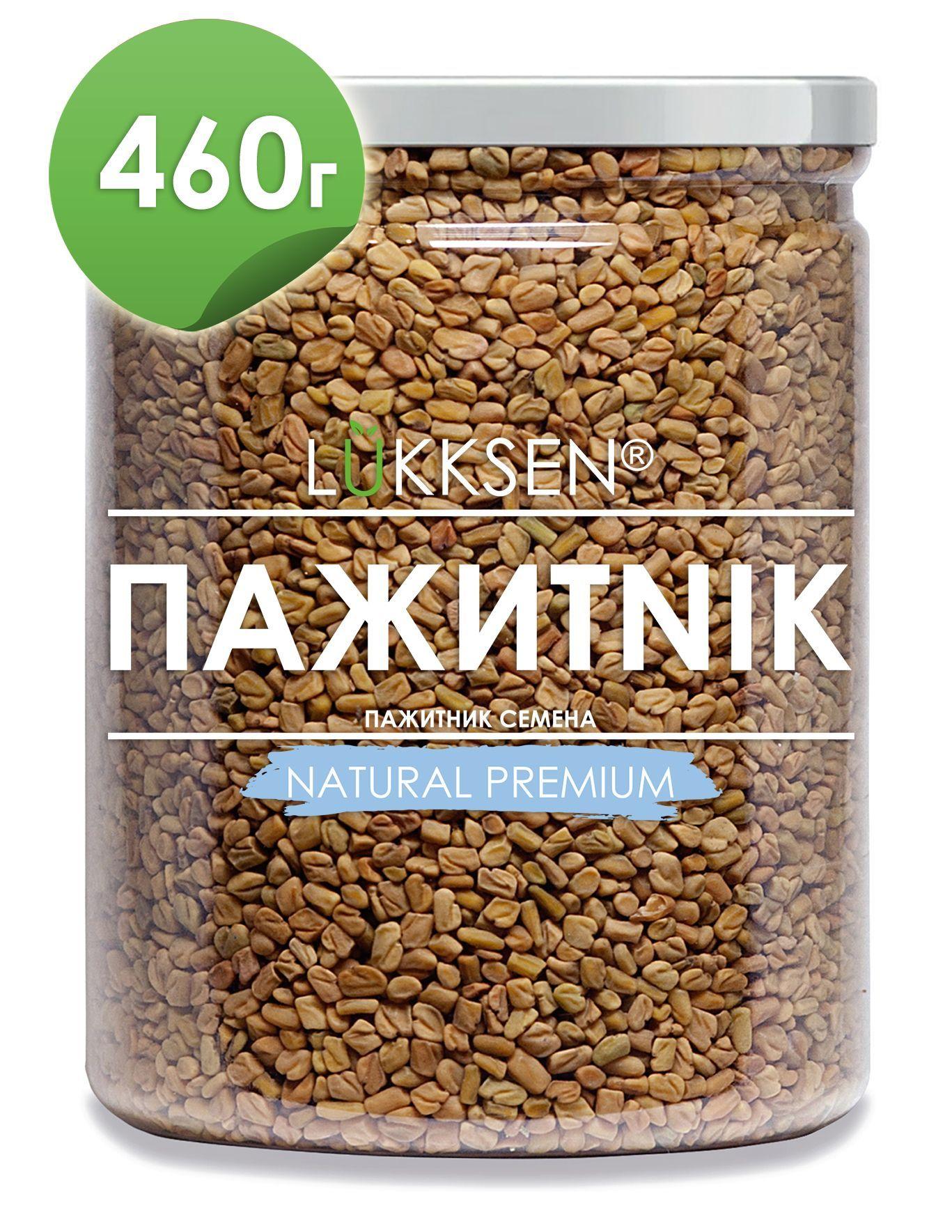 LUKKSEN Пажитника семена пищевые, шамбала, семя хельбы, приправа Индия 460г